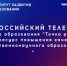 You are viewing the image with filename telemost.png - Отдел образования